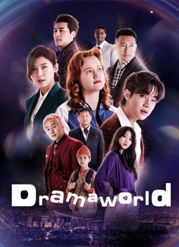 Dramaworld